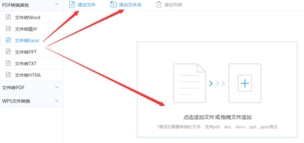 沙巴足球体育平台官网原版下载使用讲解 - 选择文件格式